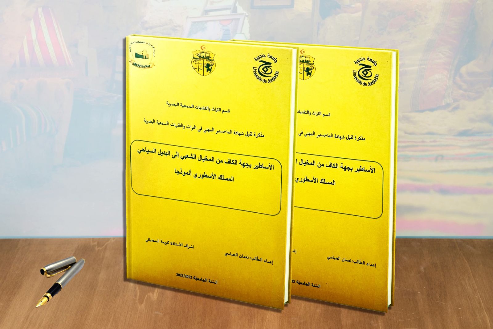 دراسة الأساطير بجهة الكاف